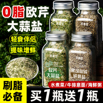 0 Fat Ocress Garlic Salt Chopped Fitness Water Cooking Water To Reduce Sea Salt Pepper Light Cardio Calories Compound Seasonings