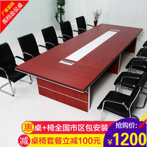 Nameplate Office Furniture Large Conference Room Conference Table Long Table Rectangular Desk Subchair Brief modern
