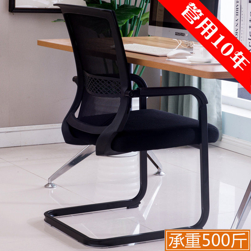 Bow Office Chair Computer Chair Fixed Foot Mesh Staff Meeting Chair Student Backrest Chair Modern Minimalist Workout