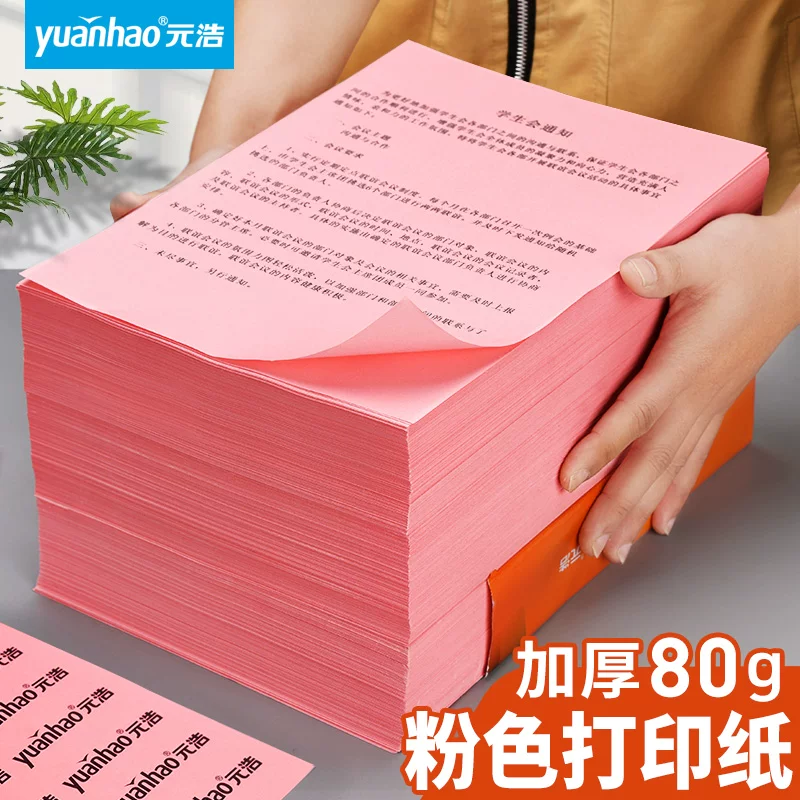 Розовый фуксий квадратный двусторонний оригами для детского сада, DIY, утолщение, 80 г, 70 г