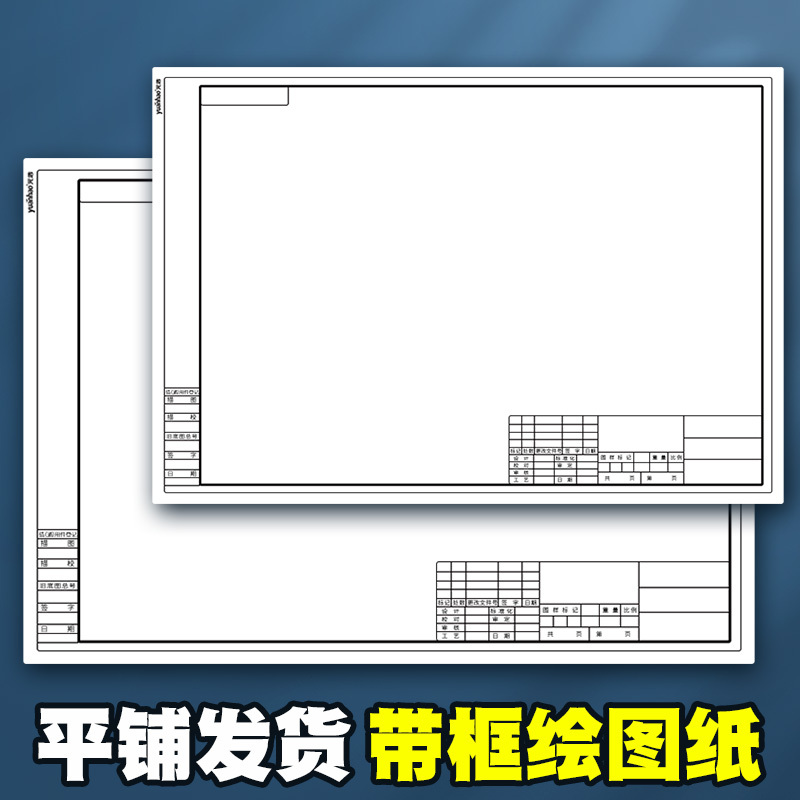 A3 Framed Drawing Paper, A2 Architectural Engineering Drawing Paper, A1 Thickened Framed Drawing Paper for Mechanical, Garden, and Civil Engineering Students' Course Drawings, Landscape Design Quick Sketch Paper, A4 Marker Pen Special Paper