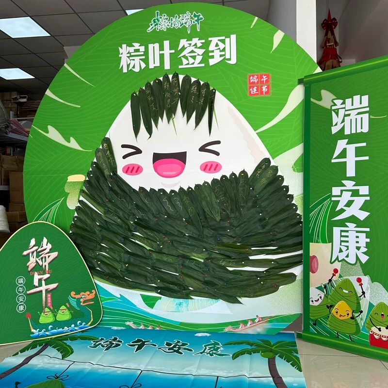 Duffy Party Dragon Boat Festival Event Scene Setup, Rice Leaf Dragon Scales, Sign-In Atmosphere Decoration, Game Props, Kt Board