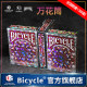Bicycle, imported playing cards, flower cutting, practice magic, collection of playing cards, Internet celebrity, Magnum kaleidoscope