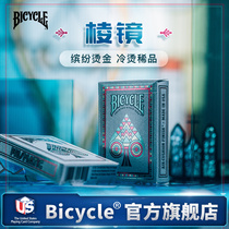 bicycle单车美国进口收藏花切魔术烫金典藏限量扑克牌纸卡牌棱镜