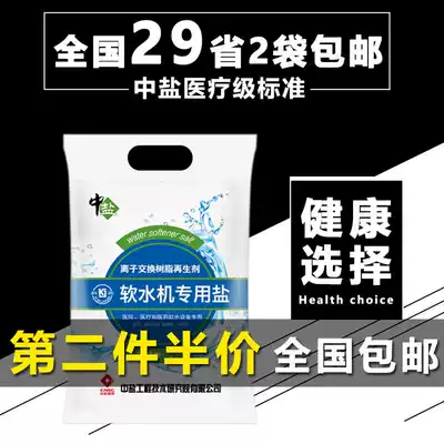 Medium salt Medical grade water softener High quality water softener special salt General recycled salt Special salt for demineralized water