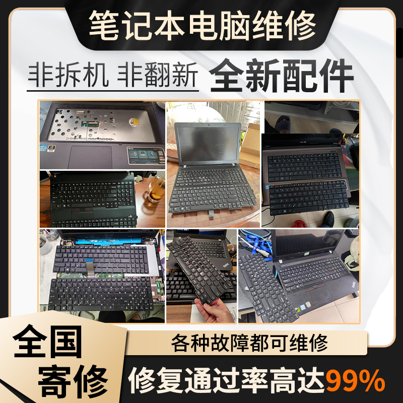 Suitable for Asus Lenovo Hp Dell Huawei Xiaomi Apple ThinkPad Laptop Repair Keyboard Replacement Suitable for Asus Lenovo Hp Dell Huawei Xiaomi Apple ThinkPad Laptop Repair Keyboard Replacement