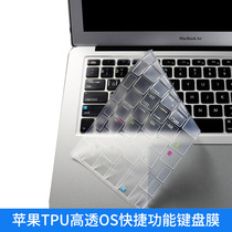 Suitable for Apple notebook Pro13 inch keyboard film macbook Air11 inch 15 shortcut key function film