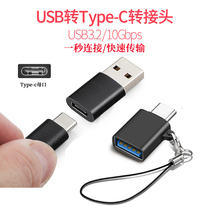 USB转Type-C转接头3 2A公转母转换器适用ipad华为苹果电脑充电U盘