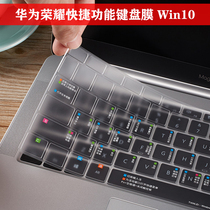 Suitable for Huawei notebook matebook13 inch d15 6 silicone shortcut function magi keyboard film glory