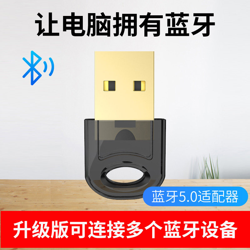 USB Bluetooth Adapter 50 External Desktop Laptop Headphone Audio Mouse Keyboard Receiver