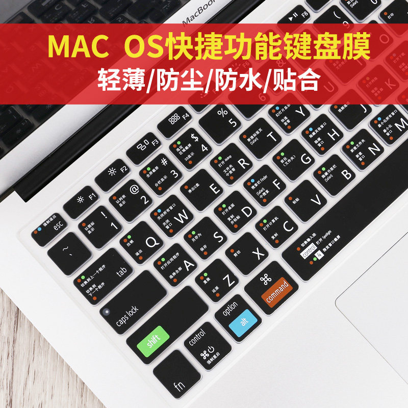 Apple notebook Mac Air13 pro16 14 inch os shortcut function keyboard film silicone m2 protective film