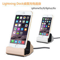 Suitable for Apple 7plus shelf iphone 8 xr base charging 5s bracket creative Dock base desktop