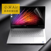 Suitable for Xiaomi laptop film air13 3-inch protective film 12 5-inch screen sticker 12 HD film