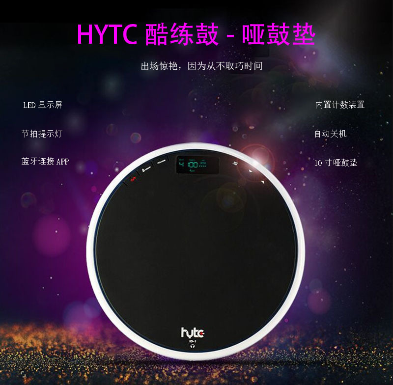 Hytc Cool Drum Practice Mute Pad Basic Skills Percussion Board Metronome Drum Set Snare Drum Practice Device App