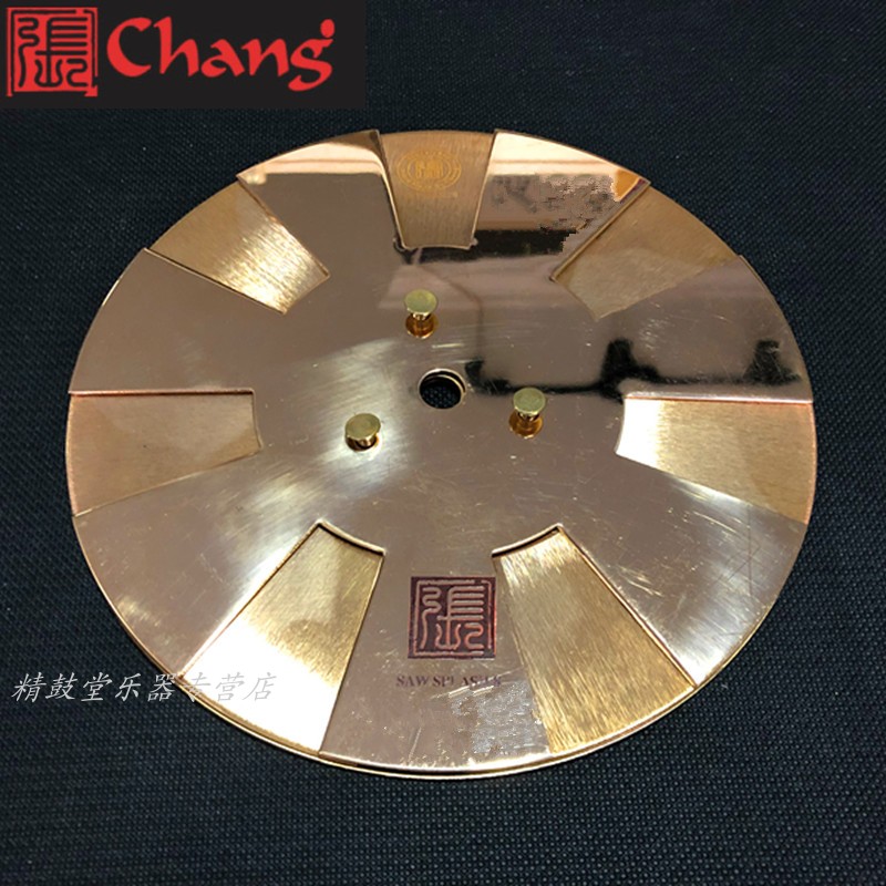 Zhang Yin chang 8 inch SAW Splash Hot Wheel single film effect cymbal rack drum jazz drum