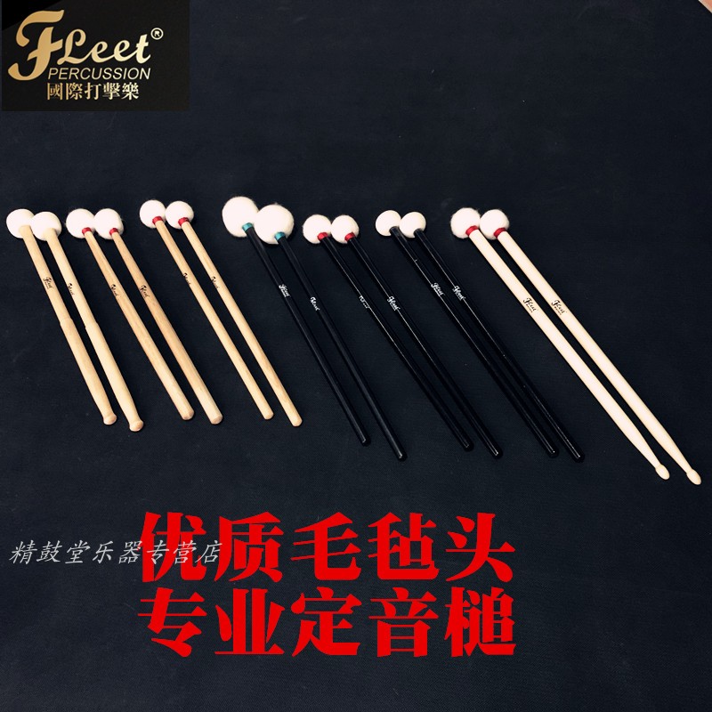 FLEET Benefits Specific Soundtrack Set Sound Drum Stick Special Army Drum Set Sound Hammer Big Drum Hammer Travel Drum Hammer-Taobao