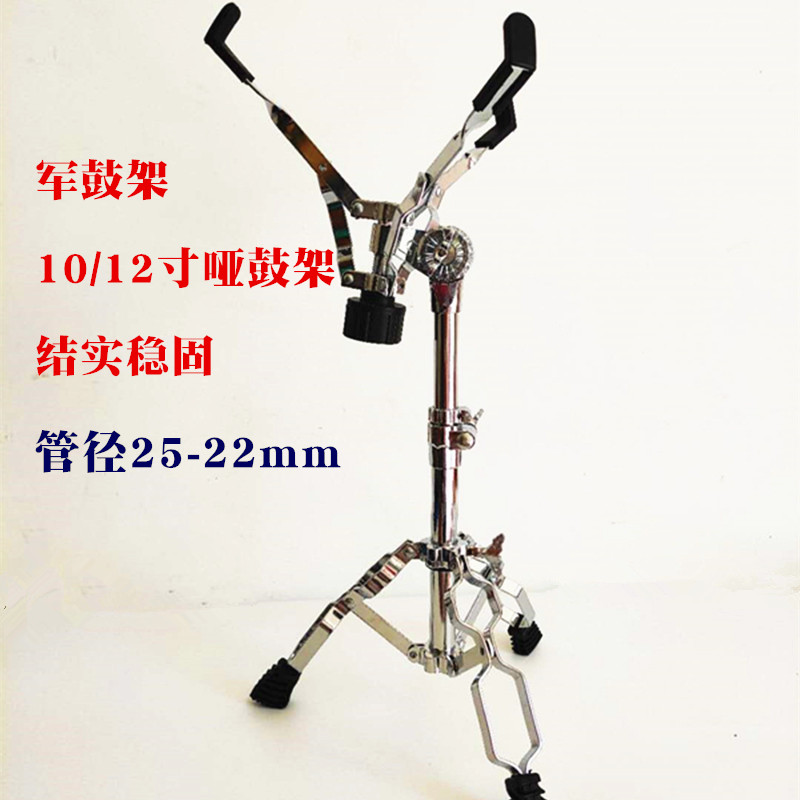 Rock Tride Army Drum Rack Dumb Drum Bracket 25 Tubes Plus Coarse 32 Tube Racks Subdrum Jazz Drum Frame