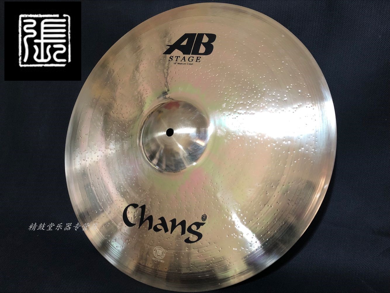 Zhang Yin Hi-hat Chang AB-STAGE 16 inch Crash Hanging Hi-hat Fried Hi-hat Accented Hi-hat