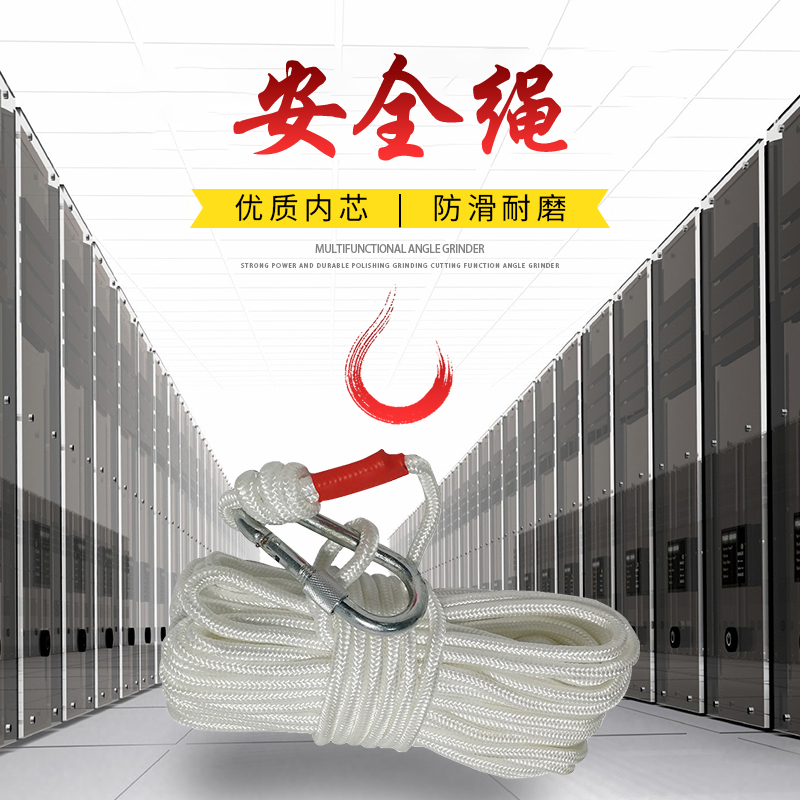 High-rise safety rope Aerial work rental house hotel home user outside the rappel down device home fire safety rope