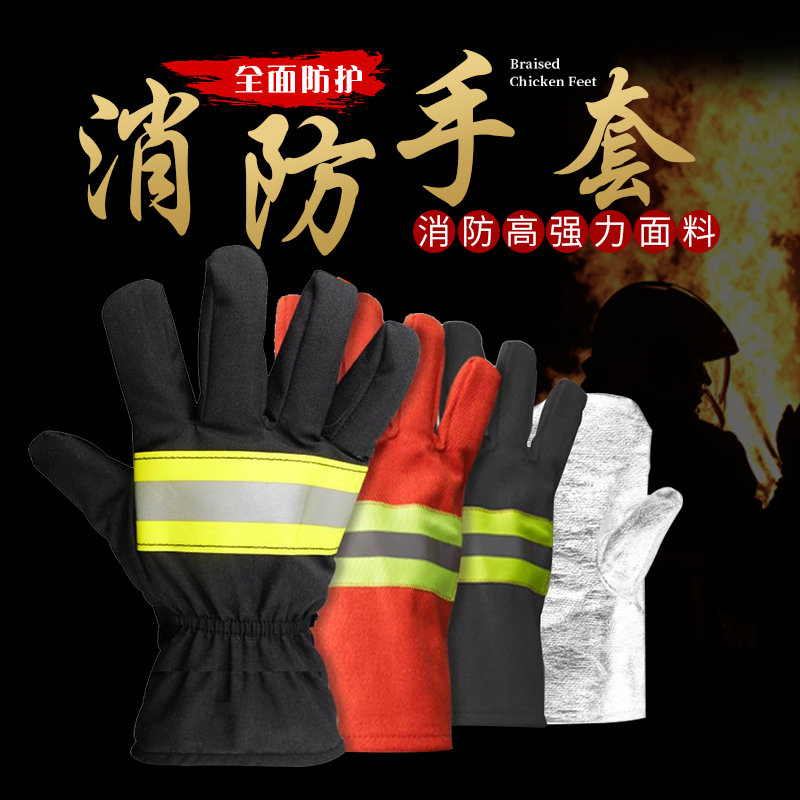 97 02 14 fire gloves flame retardant fire protection waterproof wear-resistant thick insulation high temperature anti-chemical 3C certification