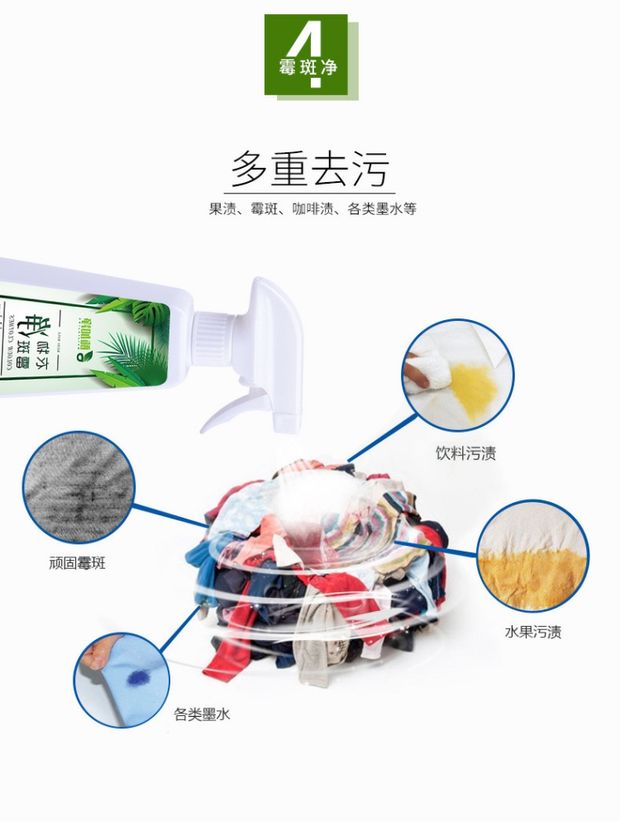 Enzyme cộng với quần áo lưới mốc mốc mốc nấm mốc làm sạch đại lý - Dịch vụ giặt ủi nuoc tay quan ao