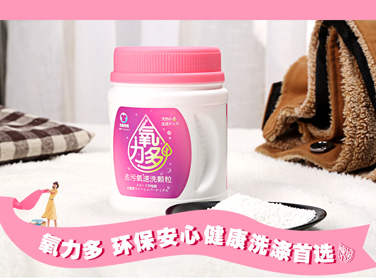 thuốc tẩy quần áo màu bị mốc Chất tẩy rửa đa oxy oxy quần áo tạo bọt các hạt làm sạch khử nhiễm hoạt tính giặt oxy hoạt động sáu chai giá cả phải chăng - Dịch vụ giặt ủi thuốc tẩy mốc áo màu