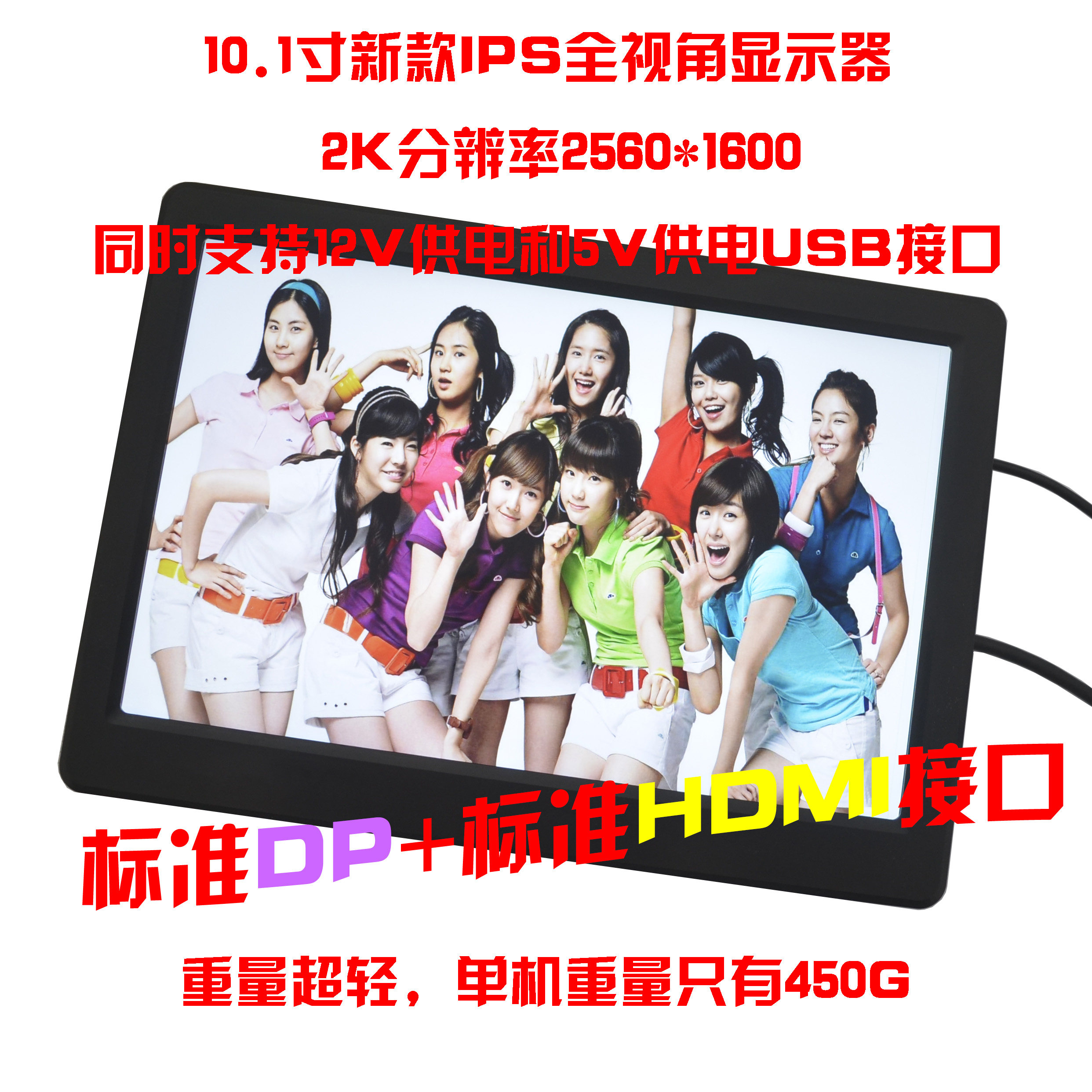 The 10.1 inch 2K HDMI+DP portable monitor is available for the PS3 PS4WiiU xbox360 HD Raspberry Pi