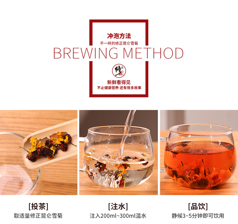 百年修正 昆仑雪菊 花茶 50g 新疆直供 图7