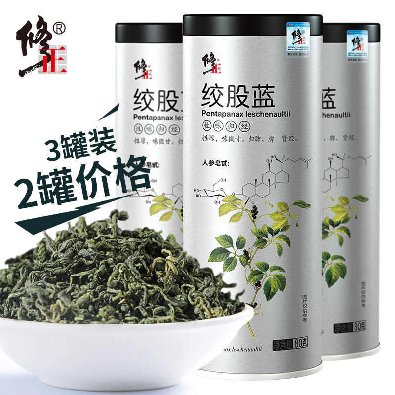 3 cans of modified twisted strand blue tea drop three non-wild buck tea High official flagship store non-special grade Lop hemp