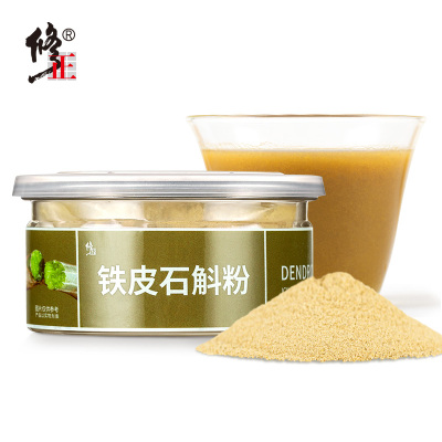 【买2送1】修正霍山铁皮石斛粉