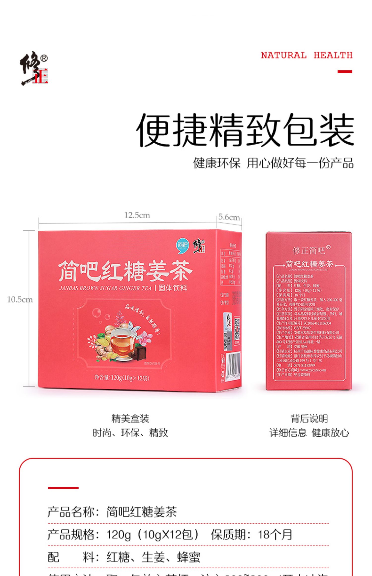 【修正】品牌红糖块红糖姜茶120g盒