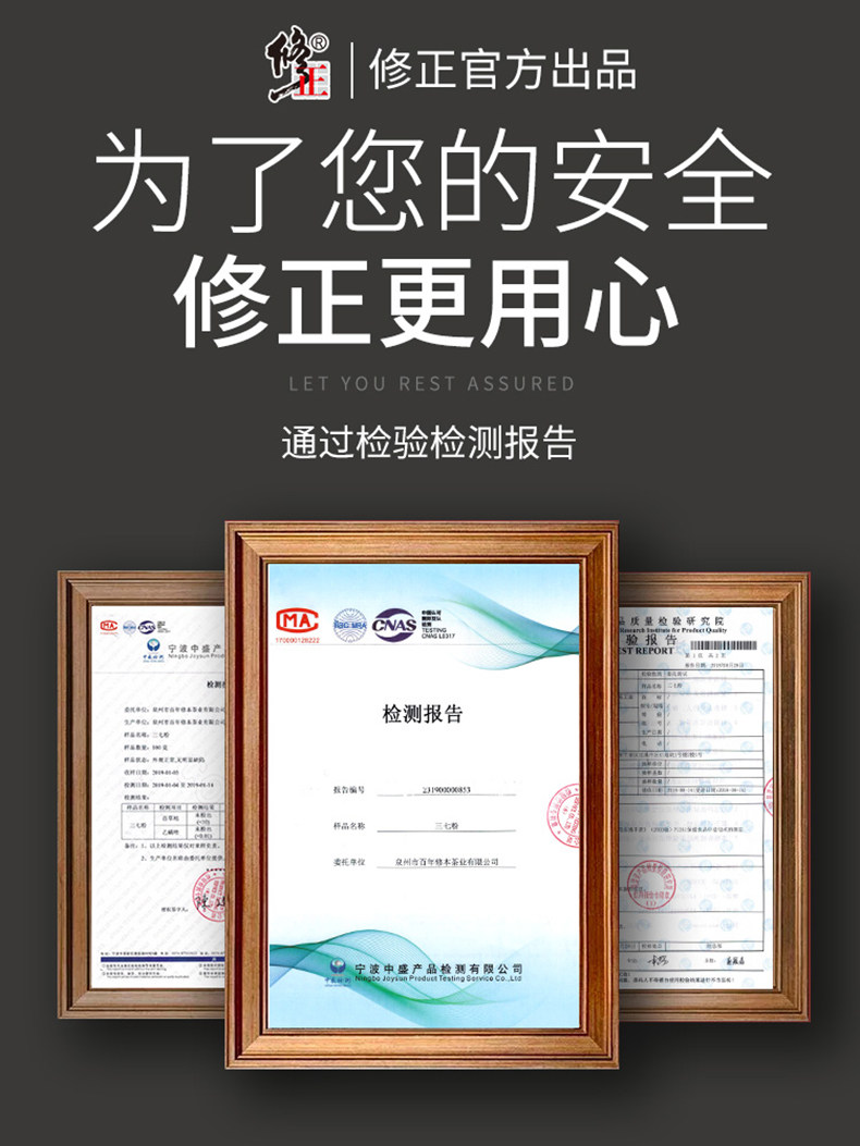 修正 文山三七超细粉 50g 图5