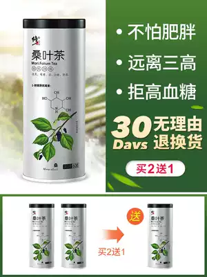 After the correction cream mulberry leaf tea Fresh cream hit mulberry leaf dried official flagship store Chinese herbal medicine non-special grade dandelion