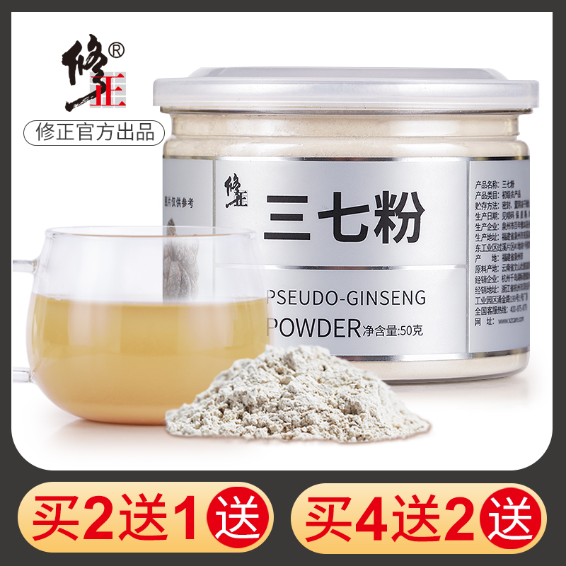 Correction Sanqi powder official flagship store Hua authentic Yunnan Wenshan non-special grade Tianqi superfine powder Sanqi head