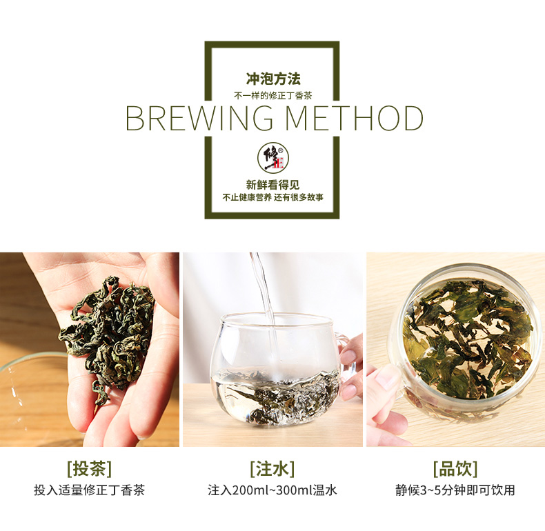 修正 长白山野生丁香茶 50g 养胃抗菌 图5