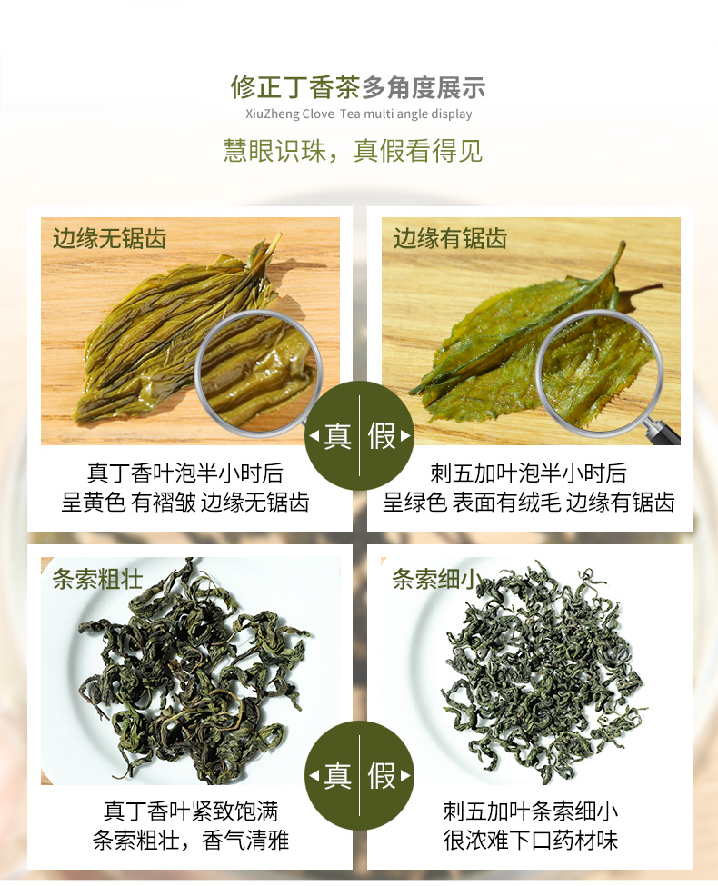 修正 长白山野生丁香茶 50g 养胃抗菌 图4
