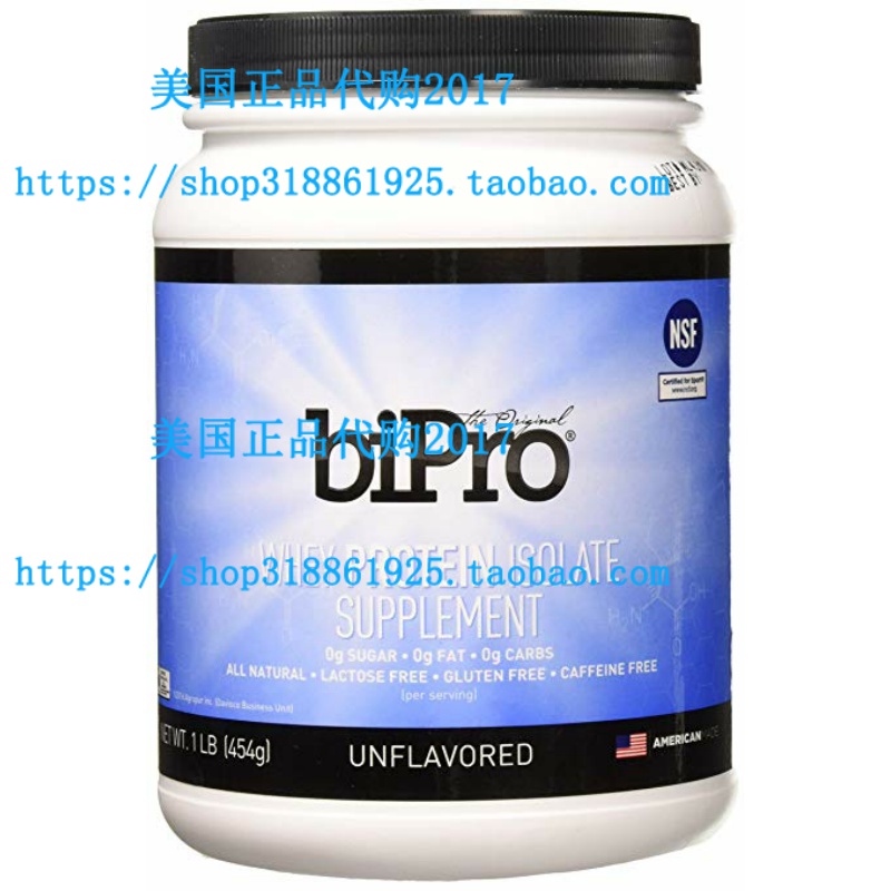 Whey protein powder BiPro Whey Protein Isolate 1lb Fresh straight mail