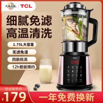 TCL wall breaker Household multi-function automatic heating non-silent cooking machine Filter-free small soymilk machine