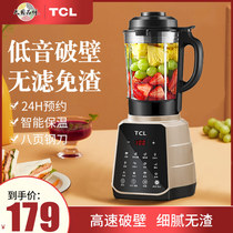 TCL wall breaking machine Household heating automatic multi-function non-silent new small soymilk machine juicer cooking machine