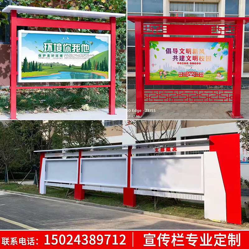 Outdoor stainless steel billboard Antique publicity column community hanging wall bulletin board wrought iron billboard campus window stand