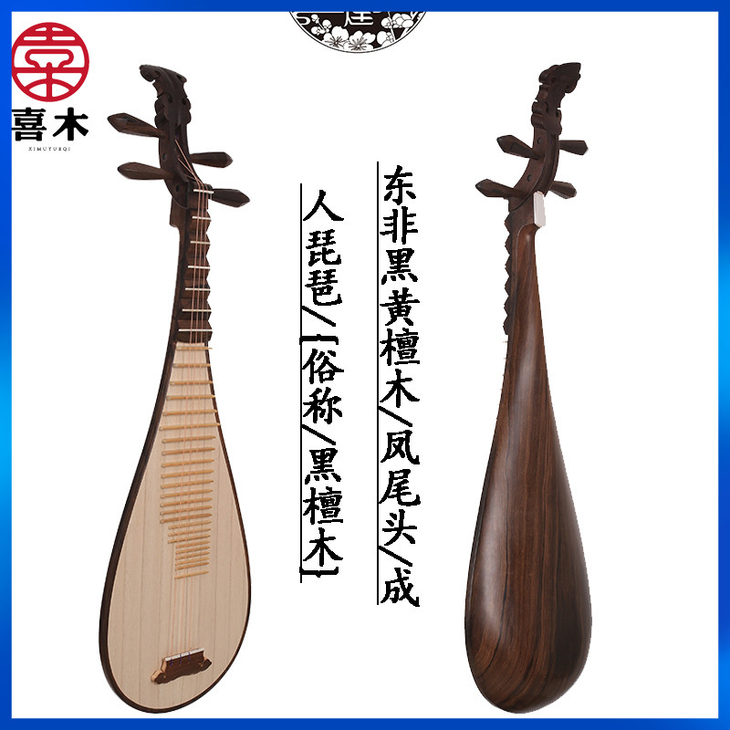 Professional ebony crested head pipa East African black rosewood hi wood musical instrument adult musical instrument factory direct sales