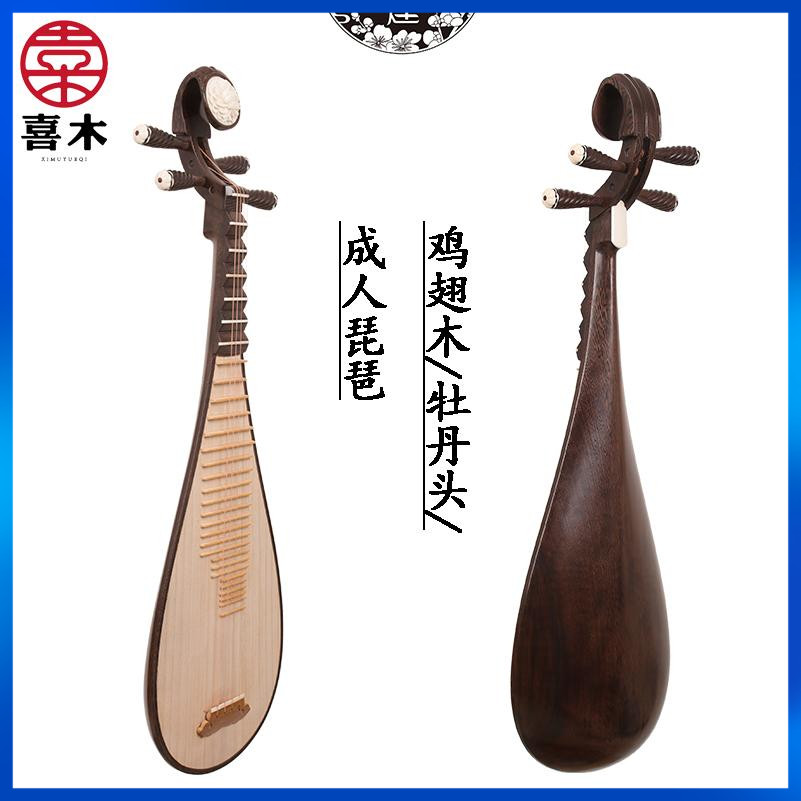 Professional chicken wing wood pipa Ximu Man's musical instrument beginner introduction to playing piano factory direct sales