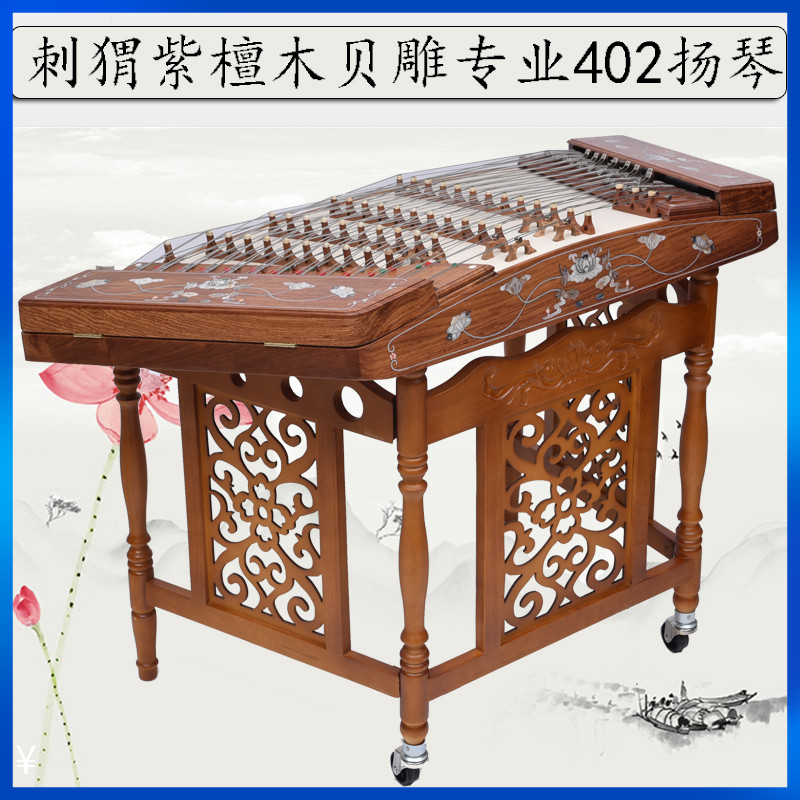 Old flower pear 402 Yangqin Hedgehog Purple Sandalwood Sculpture Haixin Yang Qin First Entrance Professional Play Manufacturer Direct Sales