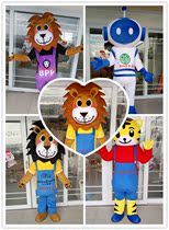 Lion cartoon doll clothing Dongfeng Peugeot lion doll clothing event doll advertising props clothing