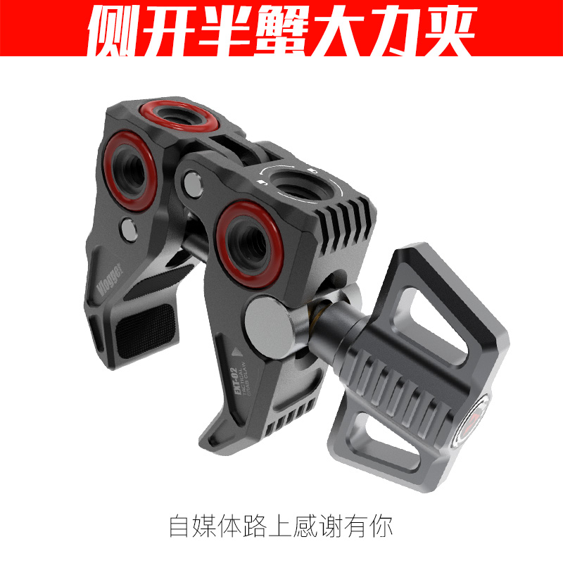 Side Open Half Crab Vigorous Clip Micro Single Eye Camera Anti Crab Pincer Holder Tabletop Hand Camera Aluminum Alloy C Type Magic Hand Extension Piece