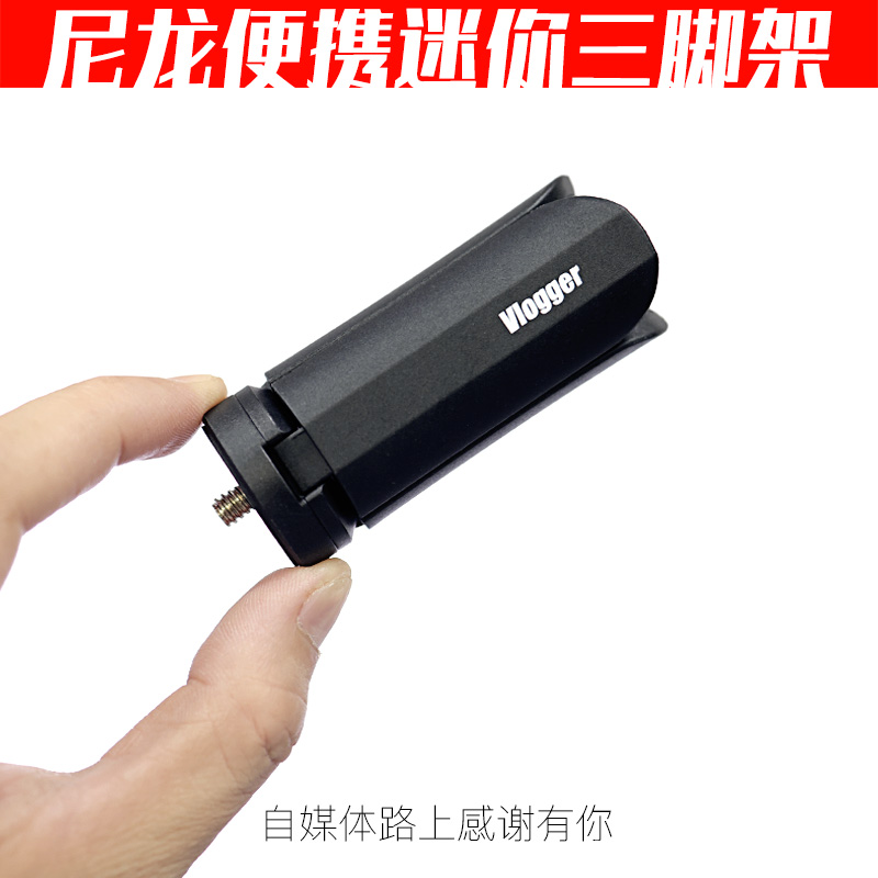 Nylon Mini Tripod Small Portable Spirit Eye Handheld Universal Tripod Accessories Mobile Phone Stabilizer Bracket