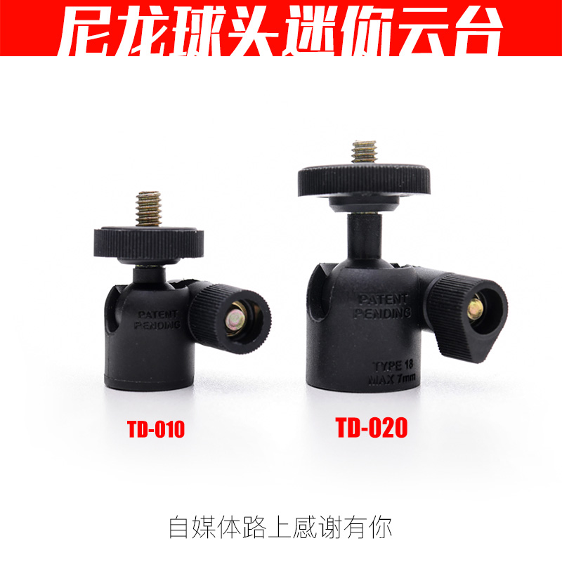 Mini nylon small tripod head extended portable lamp holder tripod spherical mobile phone micro single eye camera card camera universal bracket