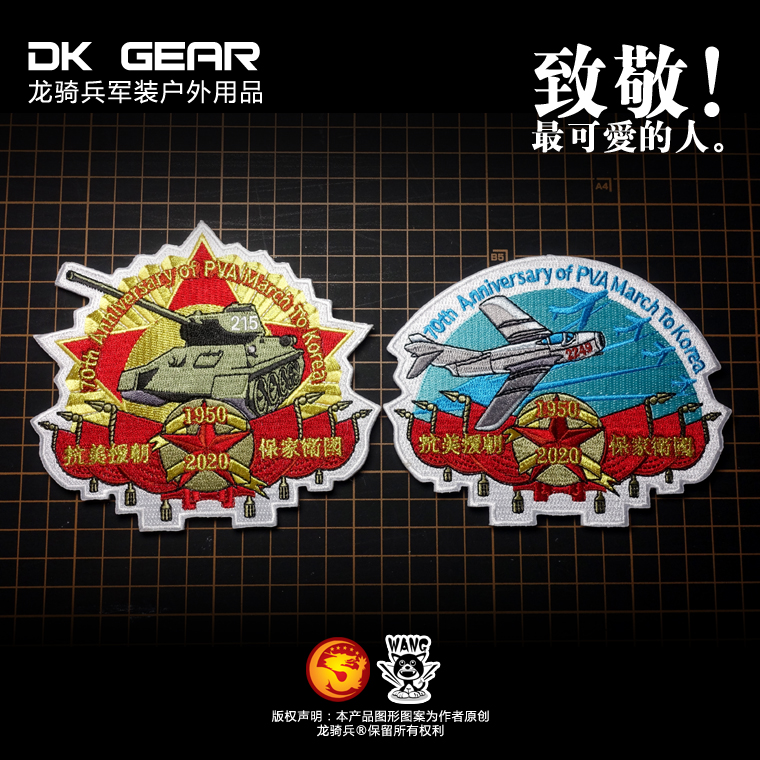 Guochao Cultural and Creative Unisex New Anti-US Aid Korea Creative Morale Badge Full-area Embroidery Double-sided Velcro Badge