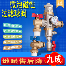 Large flow floor heating water separator multifunctional filter ball valve inner and outer wire main valve straight floor heater diverter valve