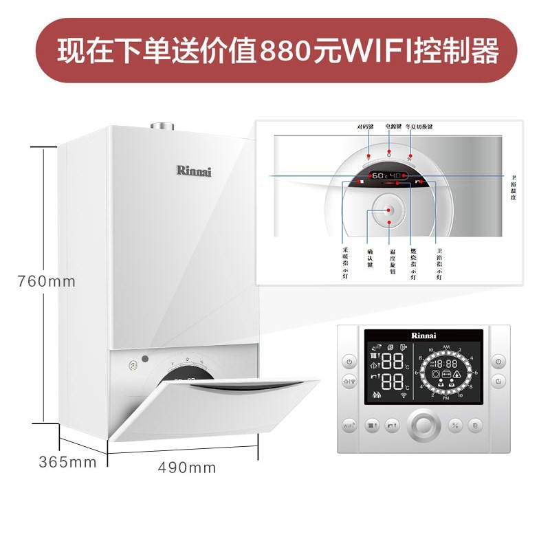 Rinnai RBS-24G55 household gas heating furnace hot water dual-purpose wall-mounted furnace floor heating constant temperature energy saving